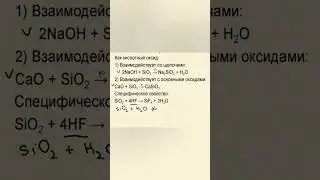 немного про диоксид кремния... 