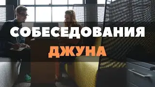 Coбeceдoвaниe нa junior javascript/reactJs