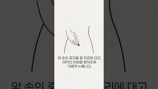 속 쓰릴 때 쓰는 지압법👆 #지압 #소화 #한약사 #건강정보