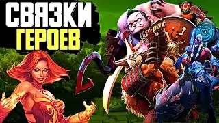РАЗМНОЖ МНОГО ИЛЮЗИЙ | дота 2 | dota 2 | дота 2 связки