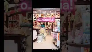 как я хожу в магазин анимация)