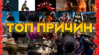 За Что Мы Любим Игры?