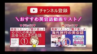 10日でマスター！旅行英会話DAY①機内（1 10）【トラベル英語リスニング聞き流しBGM】@Elisbgm HD