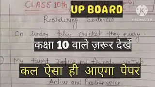 Class 10th important English grammar || कक्षा दस वाले ज़रूर देखें || up board exam