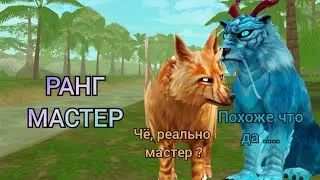 ДОСТИГЛА МАСТЕРА СПУСТЯ 2 ГОДА! | Посмотрите прошлое видео