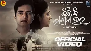 Kichhi B Lagena Bhala | Full Video | Odia Song | Sukant Rath | Mamata Tripathy | Rohan | Saranya