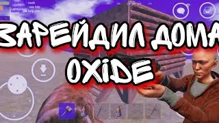 ПУТЬ РЕЙДЕРА В МОБИЛЬНОМ РАСТЕ #1 (oxide survival island)