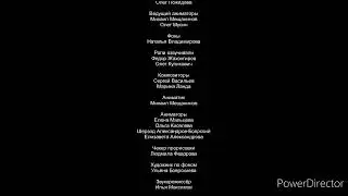 Виндовс и его друзья Авто - Титры