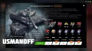 Erich Konzept I - Open Case 🔥#wotblitz #usmanoff #tank