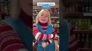 Позвонит Мама своему мужу?