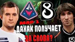 ДАХАК на ВРАЙЗ КИНГЕ против ДЕНДИ на БЕТРАЙДЕРЕ / WINSTRIKE vs B8 DOTA 2 DPC ПЕРВАЯ КАРТА