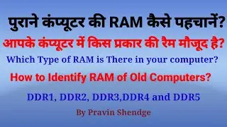 How to Identify RAM type, DDR1, DDR2, DDR3 Or DDR4.