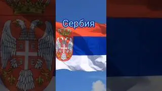 #рек какие страны за россию