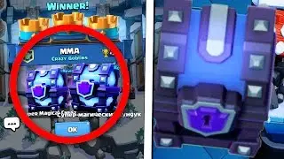 ШОК!! СУПЕР СУНДУК В ПРЯМОМ ЭФИРЕ Clash Royale