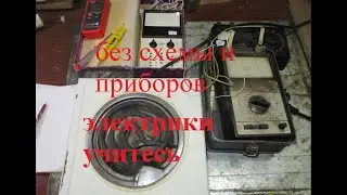 Электрик так не сможет. Это элементарно.