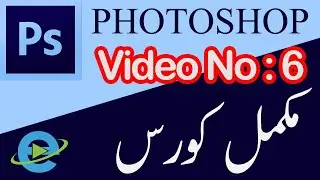 Open Basic Photoshop tutorials in URDU and Hindi by emadresa