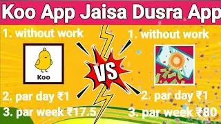🔪koo app jaisa dusra earning app || v/S || Aasankamai app se paise kaise kamaye | kaa app बाप