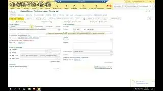 УНФ Производство Создание клиента