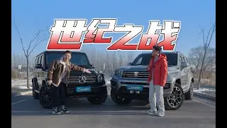 坦克700 Hi4-T，大G可与之一战否？