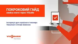 Заміна плати за допомогою ViGuide
