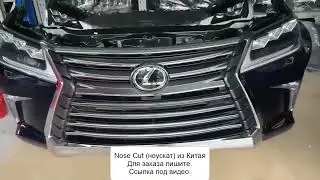 Ноускат из Китая. Ссылка под видео.