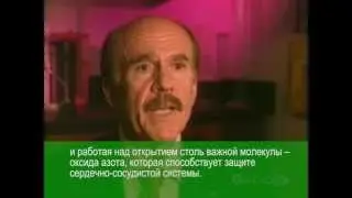 Луи Игнарро об оксиде азота
