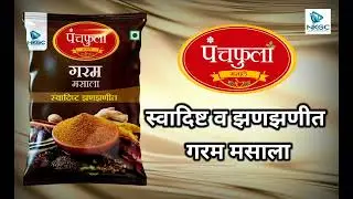 #panchfulamasale