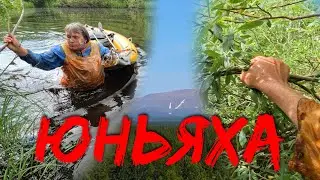 Полярный Урал. Юньяха