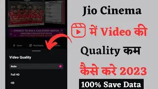 jiocinema quality kam kaise kare | jio cinema video quality low 100% working | technical imrankhan