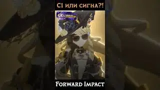 С1 или СИГНА на Навию, что выбрать?! #genshin #геншин #геншинимпакт #shorts #навия #hoyocreators
