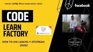 লারাভেল জেটস্ট্রিম কীভাবে ব্যবহার করবেন( 2023)? How to USE Laravel 9 jetstream?