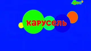 Карусель в эффектах 105