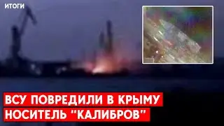 Удар РФ по военным ВСУ. Воздушные силы обстреляли завод в Керчи.