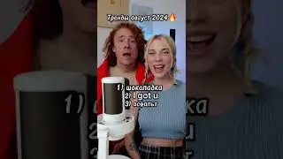 Тренды уходящего лета🥹 тг: suramura