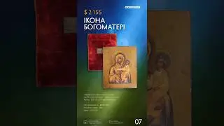Ікона Богоматері