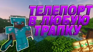 🪖ТЫ должен ЗНАТЬ эту ФУНКЦИЮ🪖КАК ПОПАСТЬ В ЛЮБУЮ ТРАПКУ И ЛИВНУТЬ В КТ SUNRISE🪖