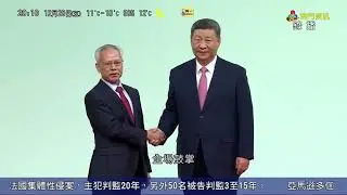 2024年12月20日澳門新聞(本澳回歸25周年)