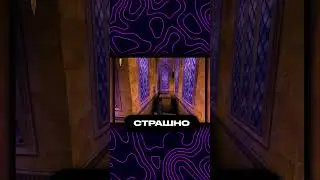 Как же жутко... | Гарри Поттер