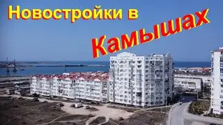 Севастополь. Новостройки в Камышах.