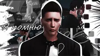 Sims 4 ||Мерзавец|| Патрисия и Клиффорд - Я помню