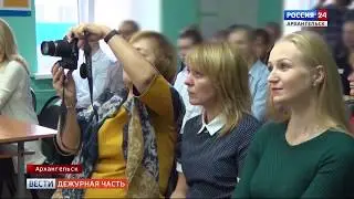 Вести Поморья_Дежурная часть_Конкурс чтецов АВК