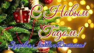 🐰 С Новым 2023 годом! С Годом Кролика! Красивое Поздравление с Новым Годом!