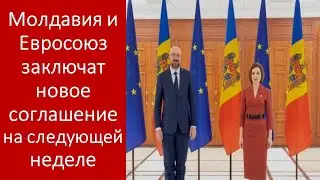 Молдавия и ЕС укрепят военное сотрудничество