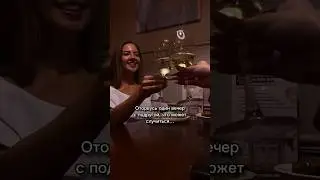 POV: вы с подругой решили отдохнуть 