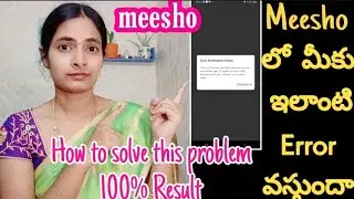 Meesho account Blocked//meesho resellers please watch this problem//how to solve తెలుగు లో