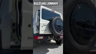Suzuki Jimny 👍🏻 Авто под заказ 