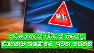 How to check and remove virus on your computer