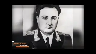 ВЕРНОСТЬ ОТЕЧЕСТВУ  ГЕНЕРАЛ ГАЦОЛАЕВ