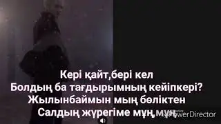 EQ - Qar  karaoke ,текст песни /Ейкью кар караоке