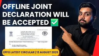 EPFO latest update 2025 | PF offline correction form (joint declaration) will be accepted by epfo